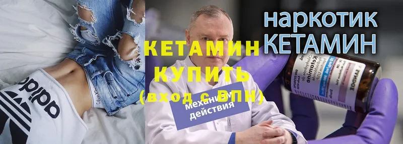 КЕТАМИН VHQ  Прокопьевск 