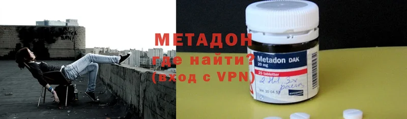 купить закладку  Прокопьевск  Метадон methadone 